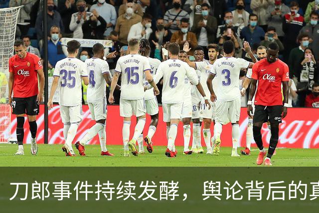 刀郎事件持续发酵，舆论背后的真相浮出水面