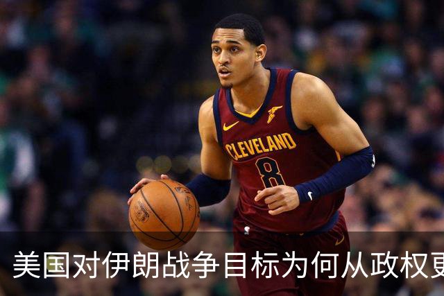 美国对伊朗战争目标为何从政权更迭转变为油价担忧